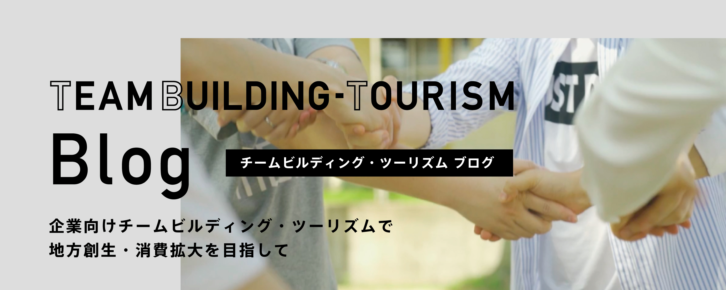 Team Building-Tourism 画像1